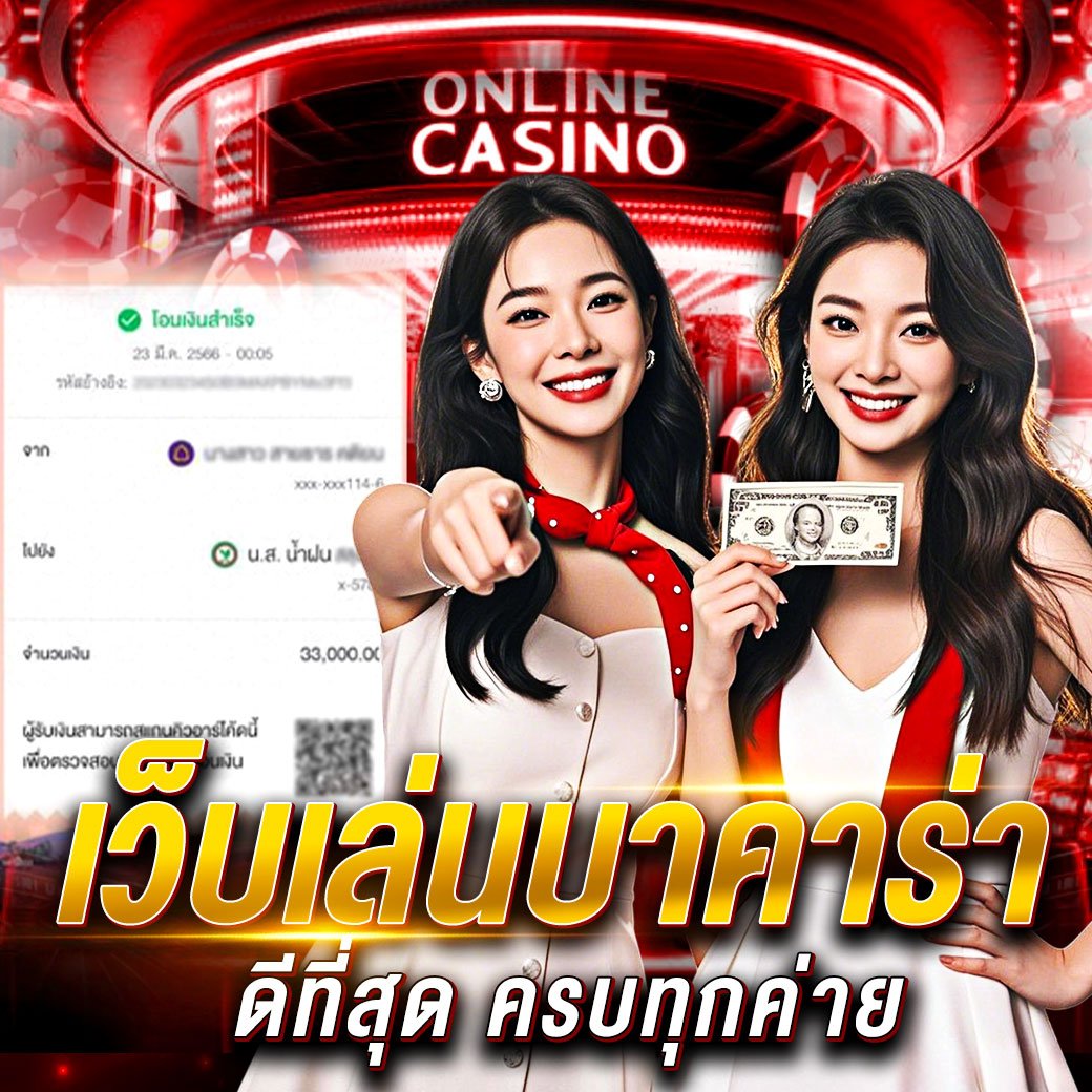 XIN88 สุดยอดเว็บคาสิโน